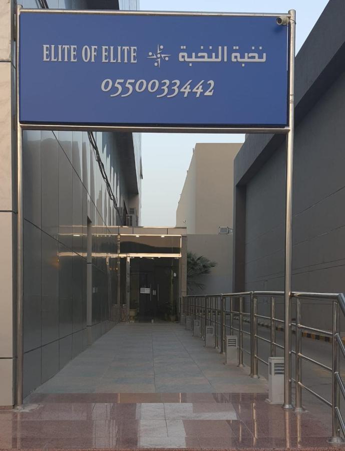 Elite Of Elite Apartments Riadh Exterior foto