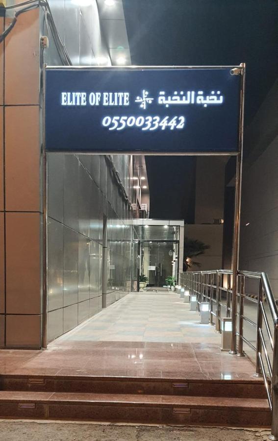 Elite Of Elite Apartments Riadh Exterior foto